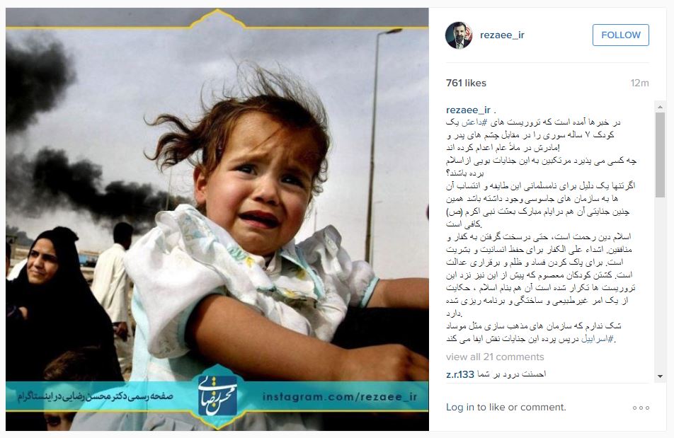 واکنش دکتر محسن رضایی به خبر اعدام کودک 7 ساله توسط داعش