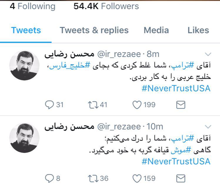 دو توئیت دكتر محسن رضایی در واكنش به مواضع ضد ايرانی ترامپ