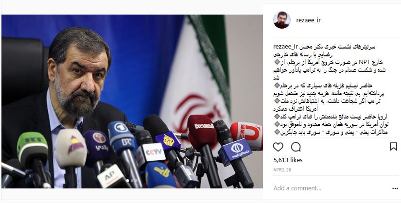 سرتیترهای نشست خبری دکتر محسن رضایی با رسانه های خارجی