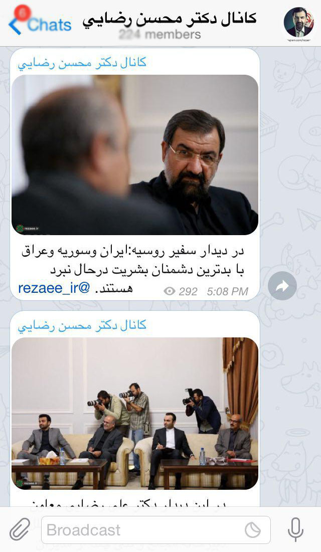 به کانال رسمی دکتر رضایی در تلگرام بپیوندید + (توضیح و عکس)