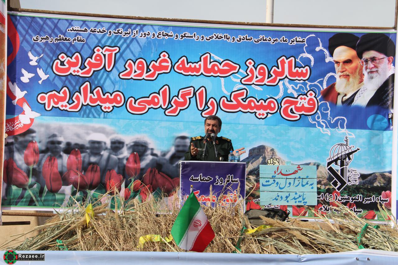 گزارش تصویری سفر سرلشکر محسن رضایی به استان ایلام در دی ماه ۹۵