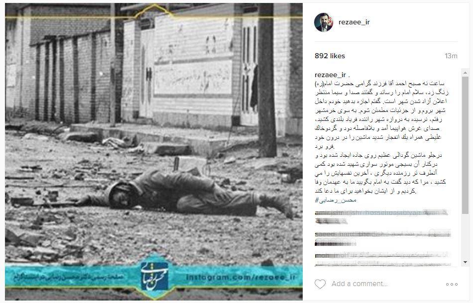خاطره ای منتشر نشده از سوم خرداد و آزادسازی خرمشهر از آقا محسن