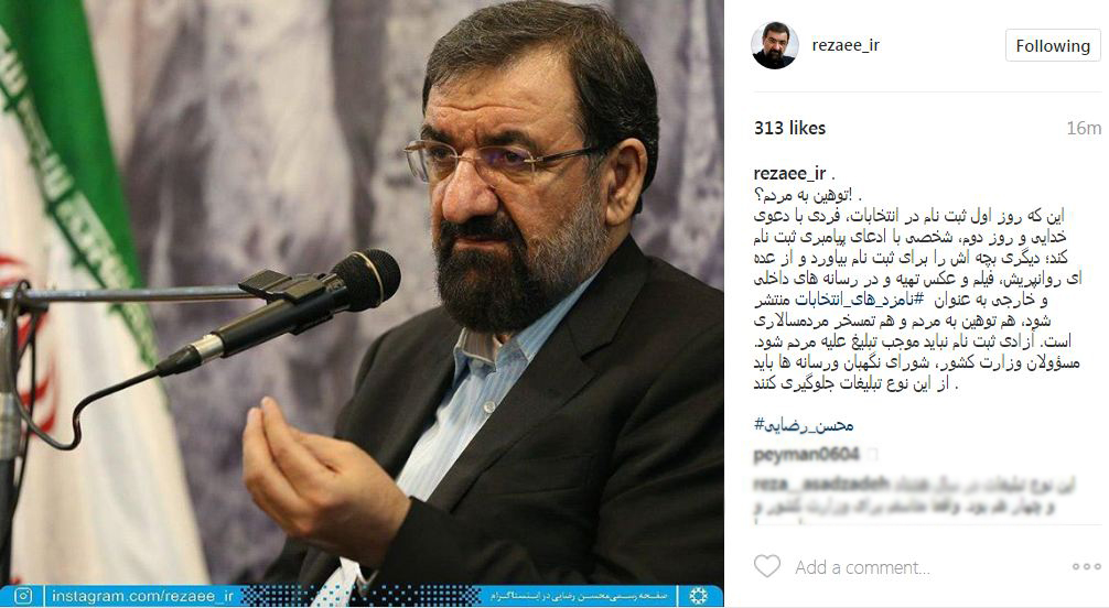 دکتر محسن رضایی : آزادی ثبت‌نام در انتخابات نباید منجر به تبلیغ علیه مردم شود!