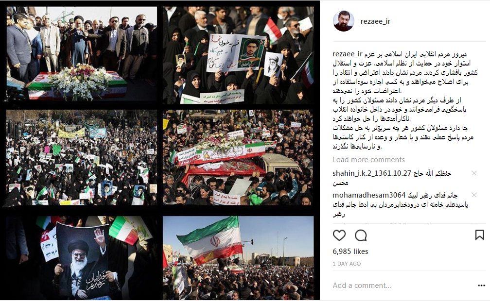 عزم استوار مردم انقلابی ایران اسلامی
