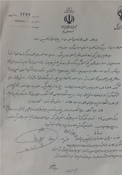 متن نامه محسن رضایی به «سید احمد خمینی» درباره حفاظت هواپیمایی + تصویر دستخط امام (ره)