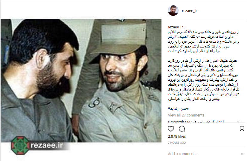 مردم انقلابی ایران اسلامی فریاد زدند «به گفته خمینی، ارتش برادر ماست»