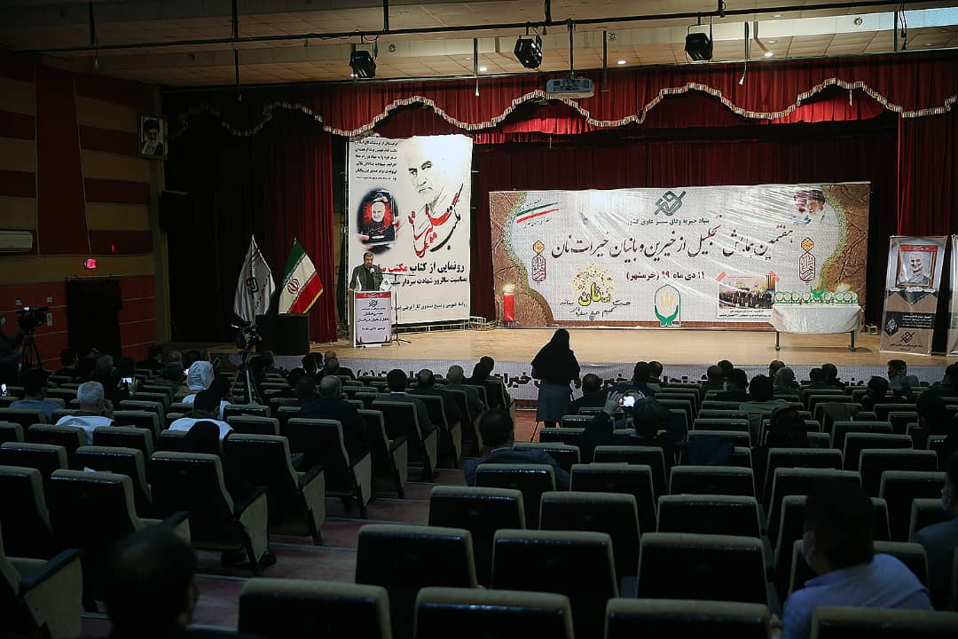 گزارش تصویری حضور دبیر مجمع تشخیص مصلحت نظام در همایش سراسری خیرات نان درخرمشهر/11 دیماه 1399