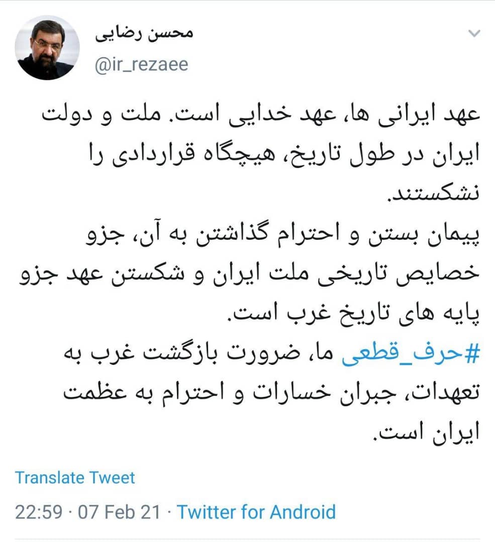 دیدگاه دکتر رضایی درباره حرف قطعی ایران درخصوص برجام