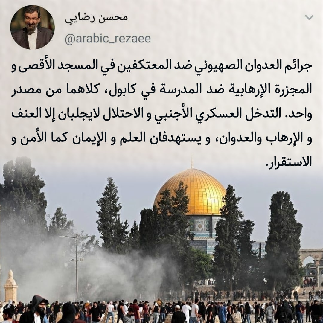 من القدس إلى كابول؛ الإرهاب واحد