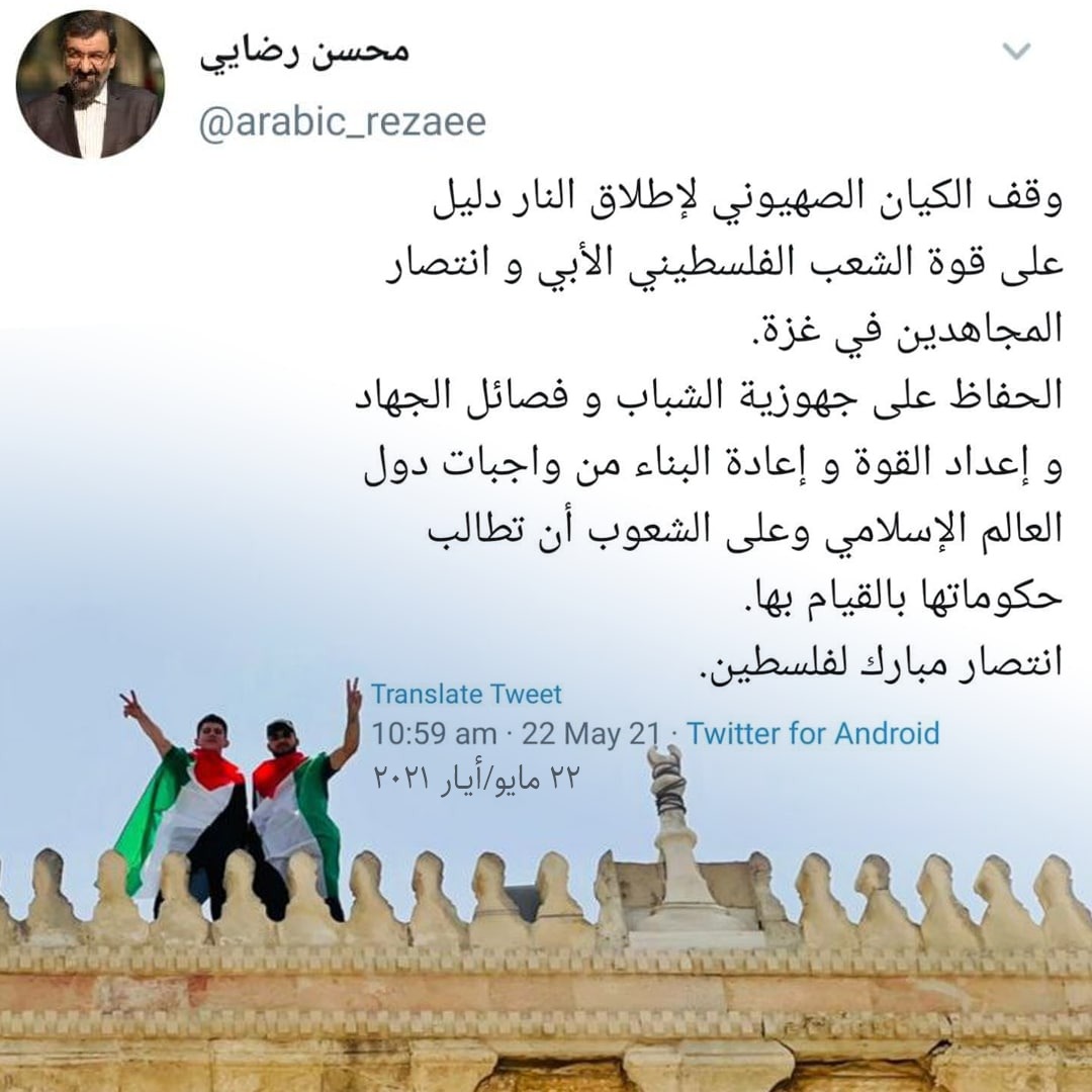 محسن رضائي يغرّد مباركًا الشعب الفلسطيني بانتصاره