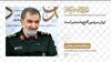 تاثیر اقدامات کلیدی رهبر معظم انقلاب در ساختار نیروهای مسلح، در دفاع مقدس ۱۲ روزه