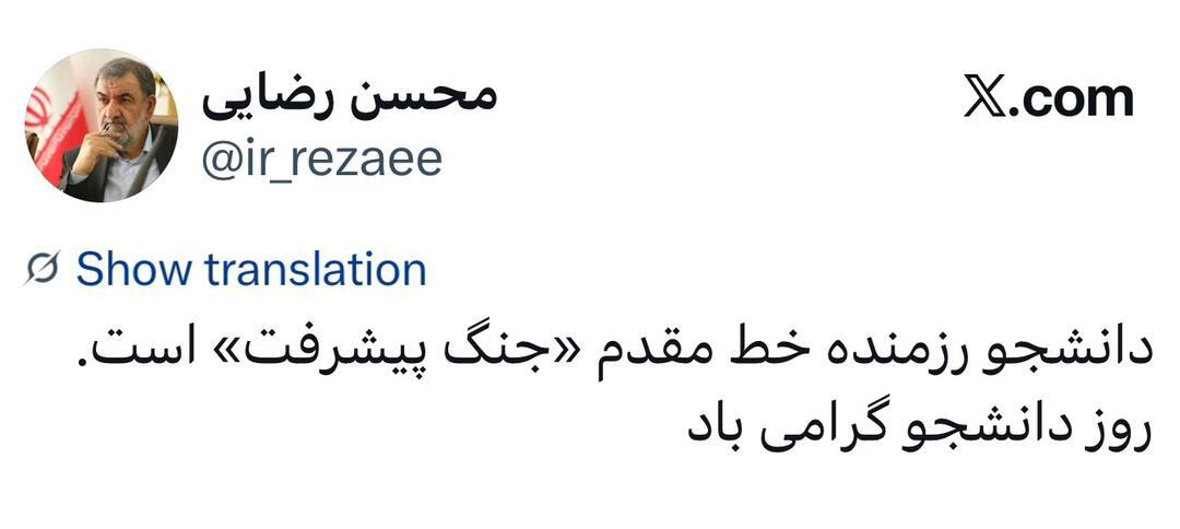 دانشجو رزمنده خط مقدم «جنگ پیشرفت» است