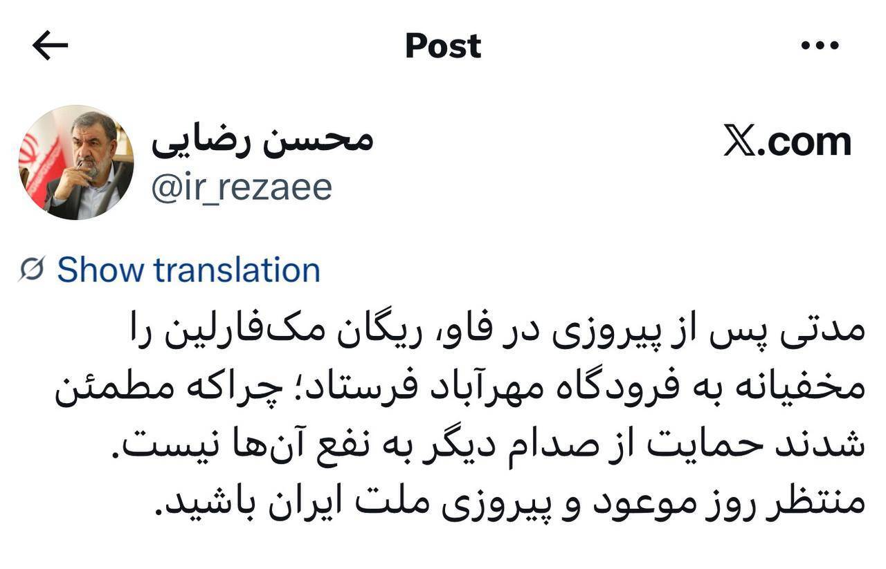 منتظر روز موعود و پیروزی ملت ایران باشید