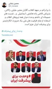وحدت میان نیروهای انقلاب یک ضرورت انکار ناپذیر است