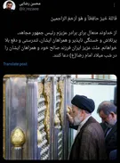 مردم برای سلامتی رییس جمهور و همراهانش دعا کنند