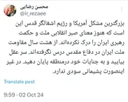 آمریکا و رژیم صهیونیستی سر عقل بیایند وگرنه پشیمانی سودی ندارد