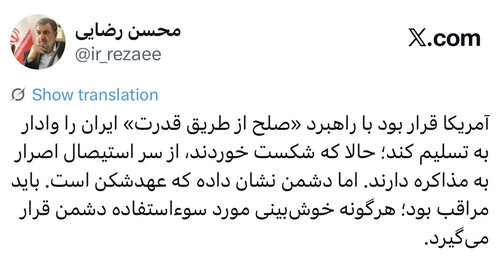 باید مراقب بود، هرگونه خوشبینی مورد سوء‌استفاده دشمن قرار می‌گیرد