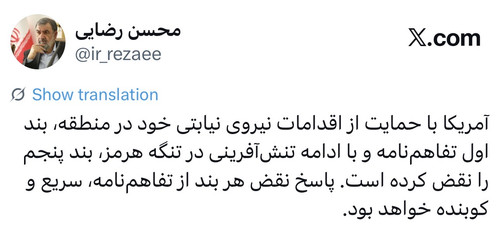 آمریکا بندهای تفاهم را نقض کرده است، پاسخ ما سریع و کوبنده است