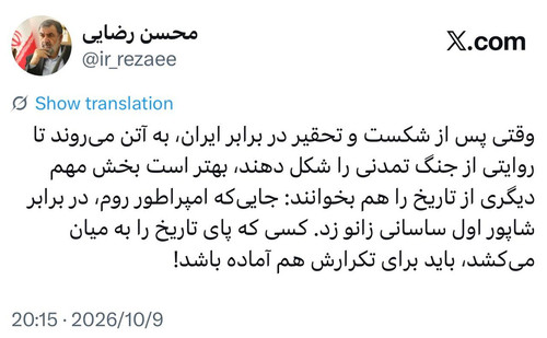 کسی که پای تاریخ را به میان می‌کشد، باید برای تکرارش هم آماده باشد!