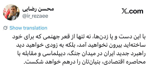 راهبرد جدید ایران بنیان‌تان را درهم خواهد شکست
