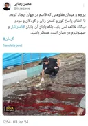 ترور کور و کشتن مردم بی‌گناه پایان راه قاسم نیست، پایان اسراییل است