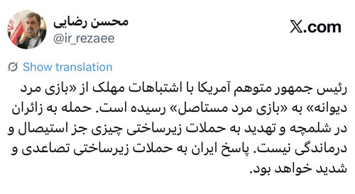 حمله به زائران اربعین و تهدید زیرساختی، نشانگر استیصال و درماندگی دشمن است