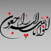 پیام تسلیت سرلشکر محسن رضایی در پی درگذشت مادر سید حمید پورمحمدی