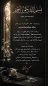 پیام تسلیت سرلشکر محسن رضایی در پی درگذشت مادر شهیدان مظفر