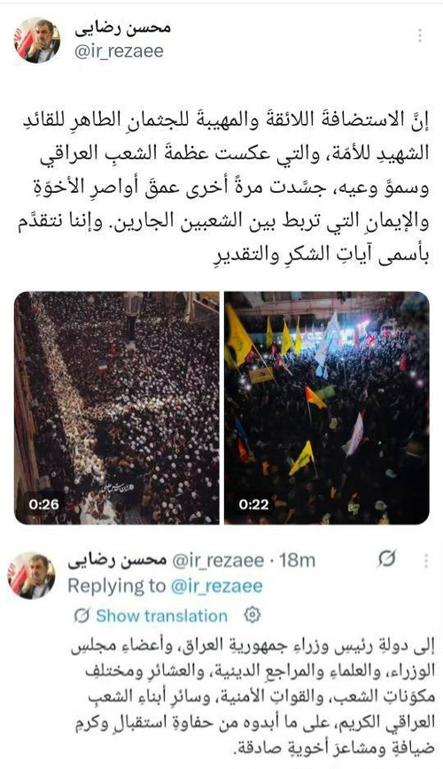 نمایش عمق پیوندهای برادری و ایمانی دو ملت ایران و عراق در مراسم تشییع قائد شهید امت