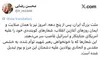 مراسم تشییع رهبر شهید، جلوه‌گاه خشم مقدس و اتحاد پولادین ملت ایران علیه دشمنان