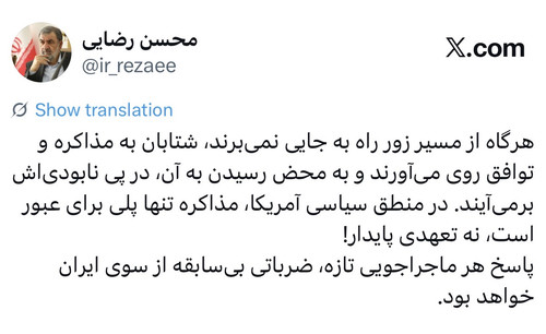 در منطق سیاسی آمریکا مذاکره تنها پلی برای عبور است، نه تعهدی پایدار