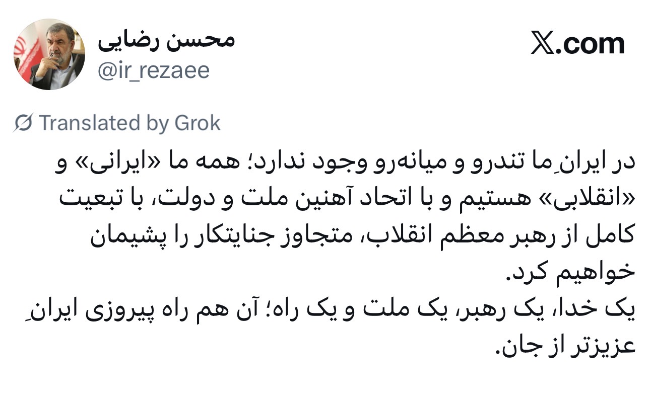 یک خدا، یک رهبر، یک ملت و یک راه؛ آن هم راه پیروزی ایران عزیزتر از جان یک خدا، یک رهبر، یک ملت و یک راه؛ آن هم راه پیروزی ایران عزیزتر از جان