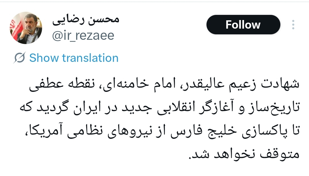 شهادت امام خامنه‌ای، آغازگر انقلابی جدید در ایران