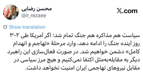 در صورت ادامه حملات آمریکا، ایران وارد فاز تهاجم و انهدام کامل خواهد شد
