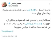 آمریکا وارد دوره جدید ظهور یک استبداد بین‌المللی به رهبری ترامپ شده است