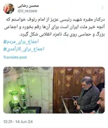 طلب خیر برای ملت ایران در حرم امام رضا و کنار مقبره شهید رییسی