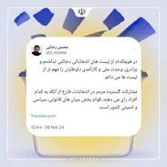 وحدت ملی و کارآمدی داوطلبان مهمتر از لیست‌های انتخاباتی است