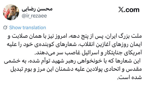 مراسم تشییع رهبر شهید، جلوه‌گاه خشم مقدس و اتحاد پولادین ملت ایران علیه دشمنان