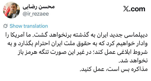 ما آمریکا را وادار خواهیم کرد که به حقوق ملت ایران احترام بگذارد