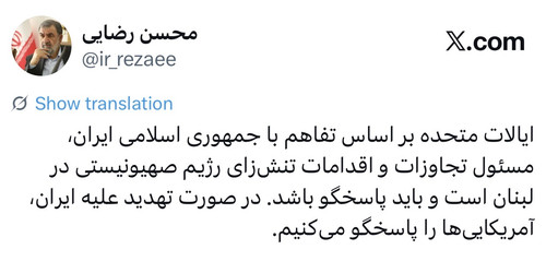آمریکا باید پاسخگوی تجاوزات رژیم صهیونیستی در لبنان باشد