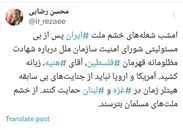 از خشم ملت‌های مسلمان بترسید