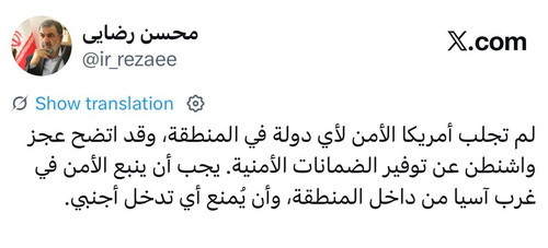 امنیت در غرب آسیا باید درون‌زا باشد و از هرگونه مداخله خارجی جلوگیری شود