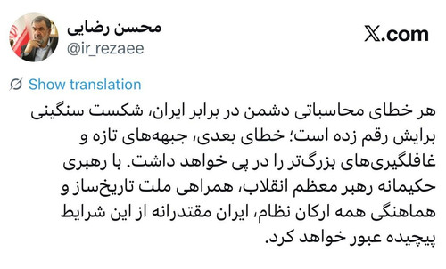 ایران مقتدرانه از این شرایط پیچیده عبور خواهد کرد