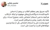 تاکیدات امروز رهبر معظم انقلاب روشن و غیرقابل تفسیر است