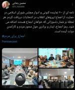 توییت دکتر محسن رضایی در خصوص نامه ۲۰۰ نماینده مجلس برای اجماع