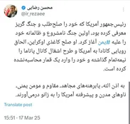 واکنش دکتر محسن رضایی به حملات آمریکا به یمن